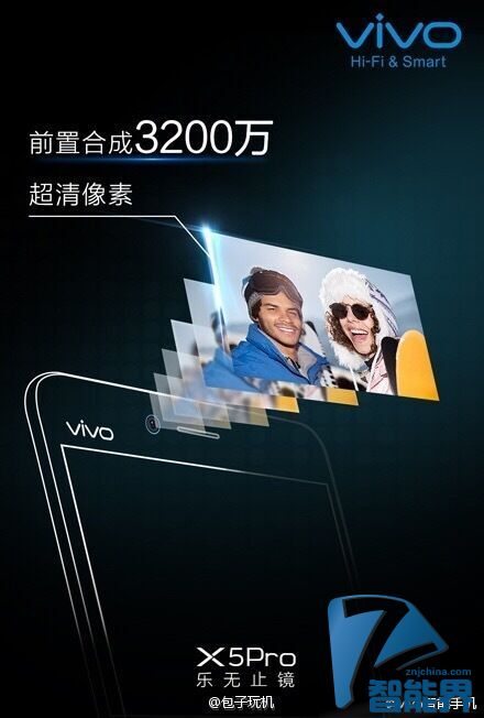 前置3200萬像素攝像頭？vivo X5Pro新機曝光