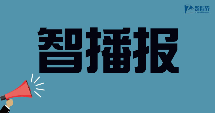 智播報(bào)：2015年8月16日 星期日