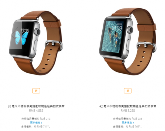 Apple Watch搶了瑞士鐘表業(yè)生意？