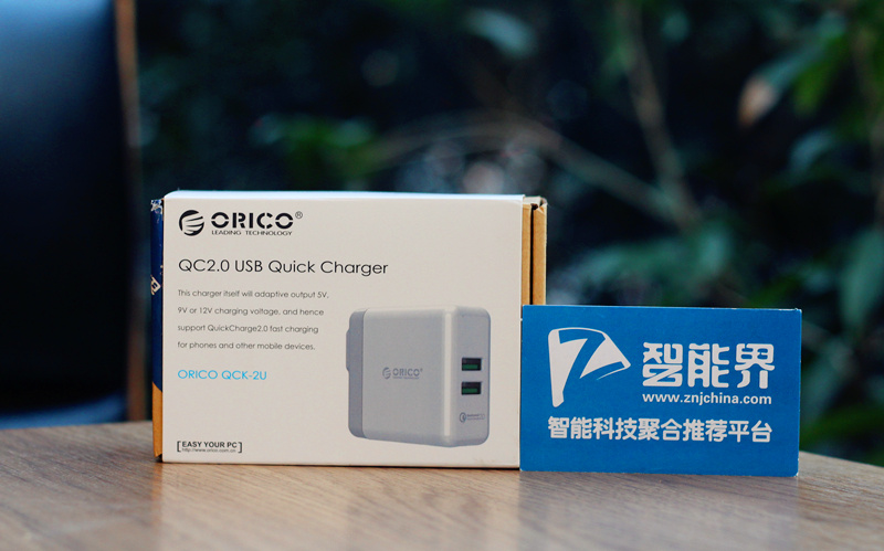 不遜原裝——雙口QC2.0智能充電器體驗