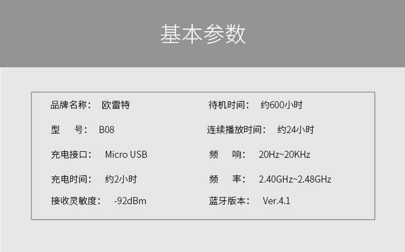 B08-新詳情頁(10)R_23.jpg