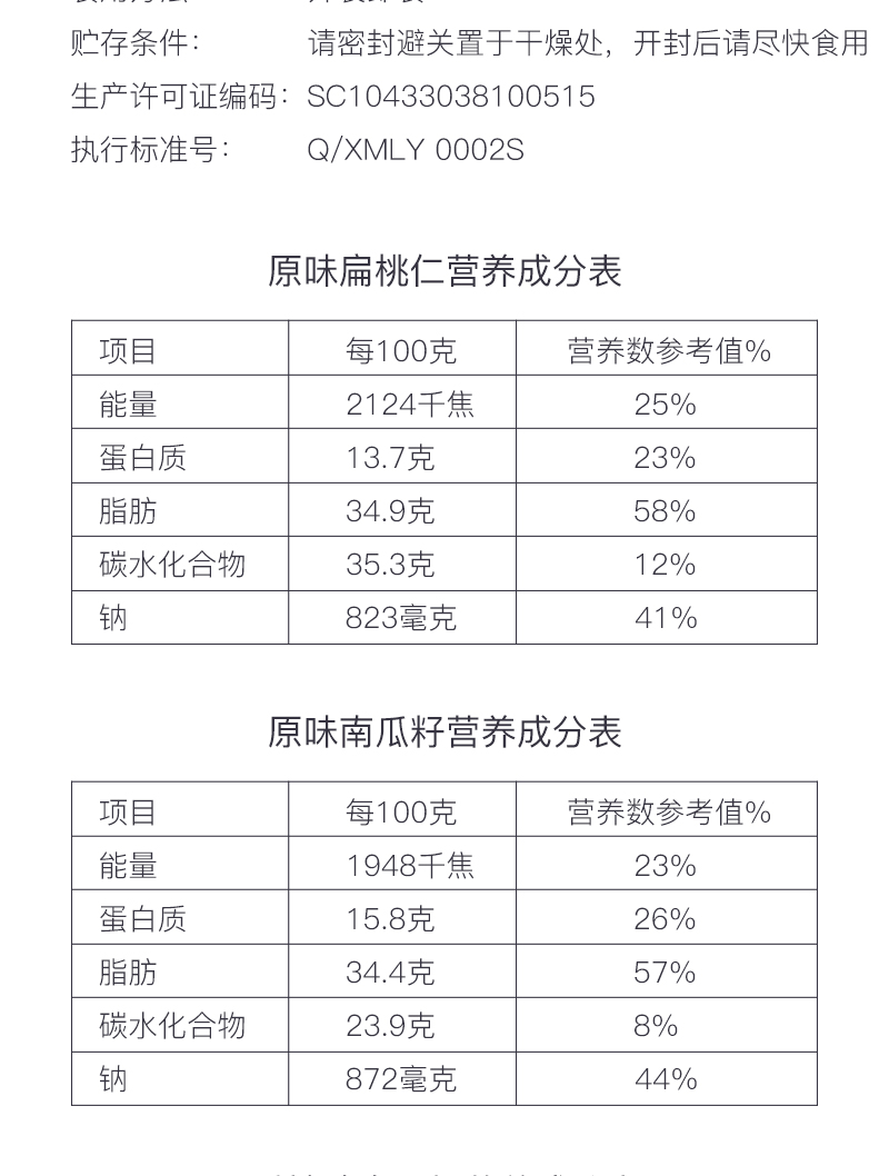 詳情頁（海苔0614更新）_10.jpg