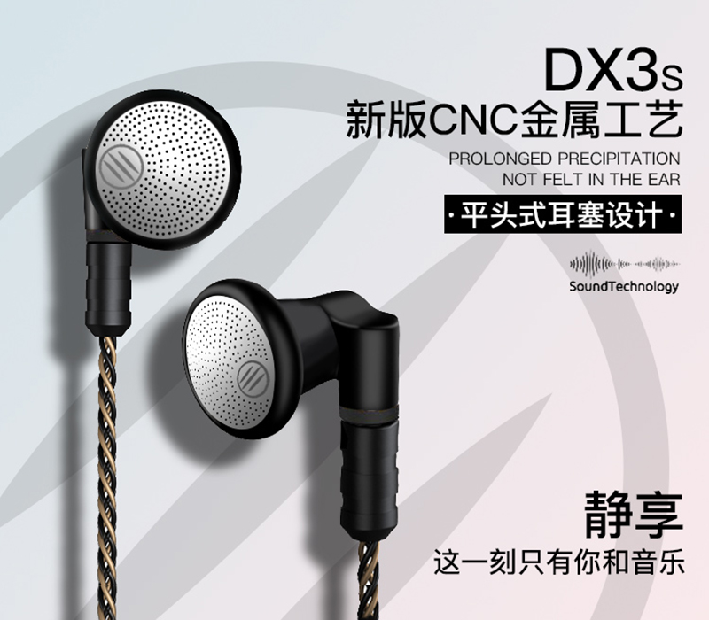 dx3s新-詳情頁-PC源文件_01-1.jpg