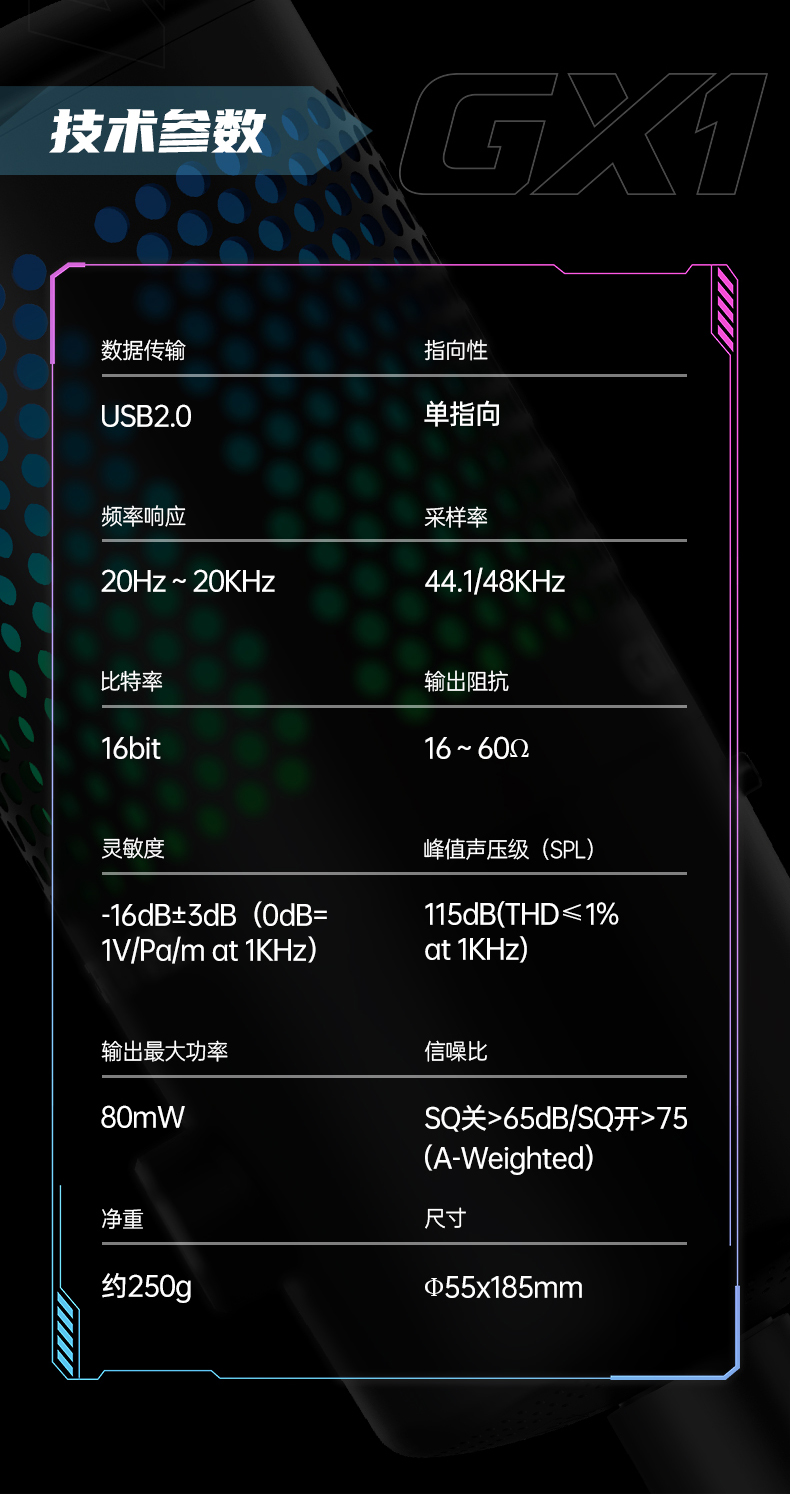 GX1-詳情頁(第三版修改)-20210613_16.jpg